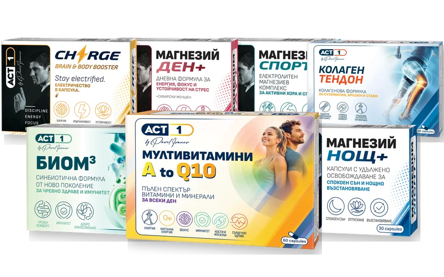 CHARGE и Магнезий Ден+ и Мултивитамини A to Q10 и Колаген Тендон и Магнезий Спорт и БИОМ³ и Магнезий Нощ+