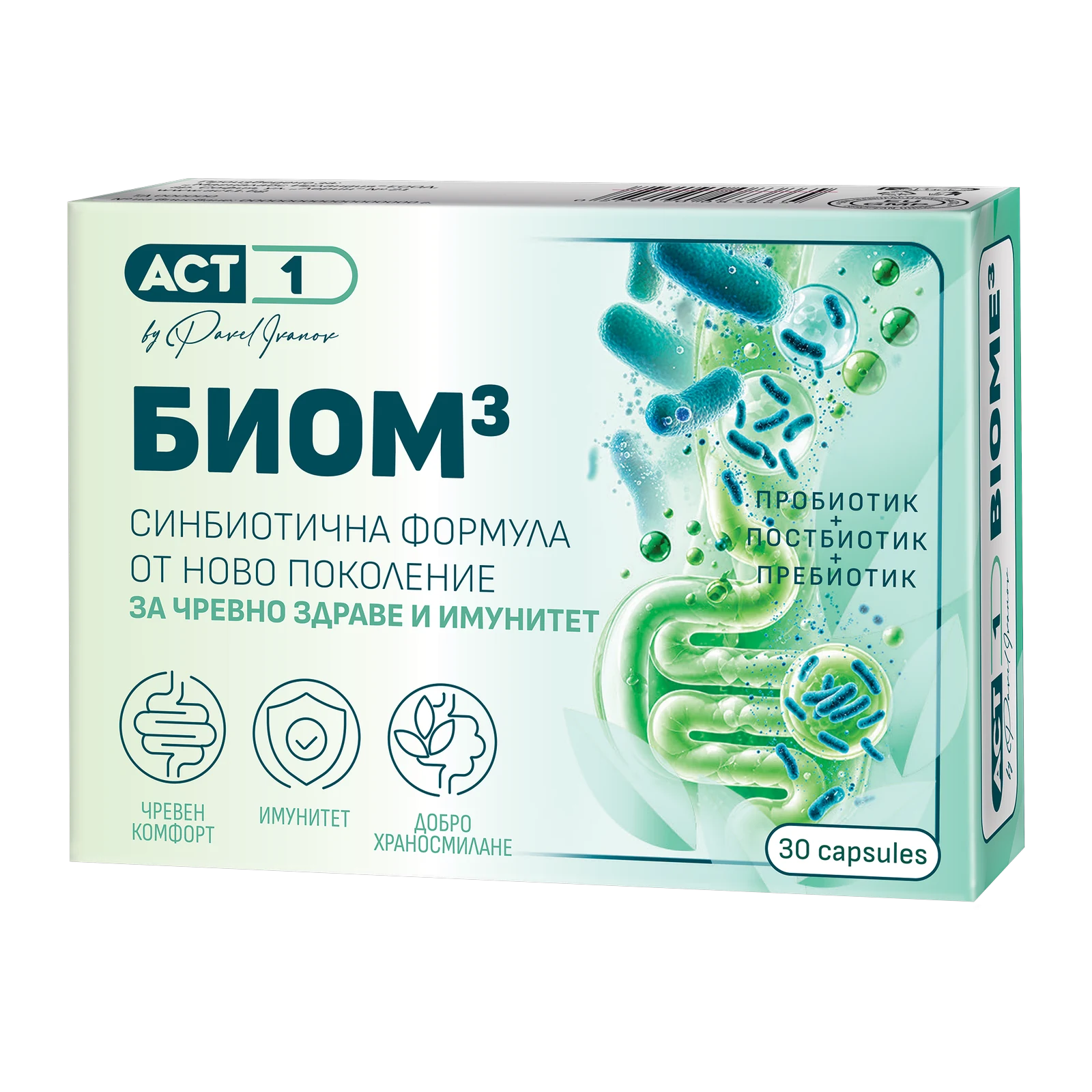 БИОМ³ на ACT1 by Pavel Ivanov — пробиотик, постбиотик и пребиотик, кутия с 30 капсули