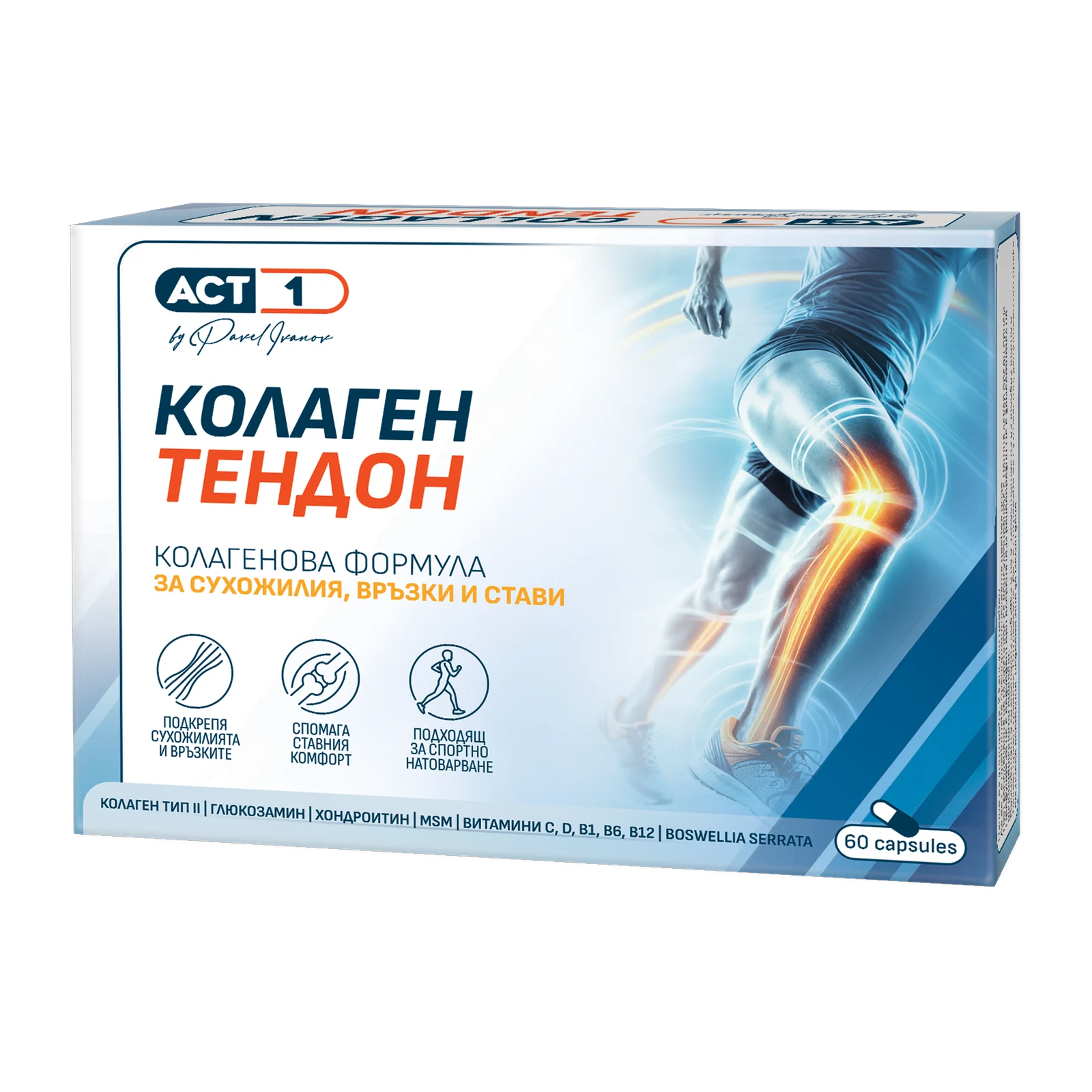 Колаген Тендон на ACT1 by Pavel Ivanov — кутия с 60 капсули