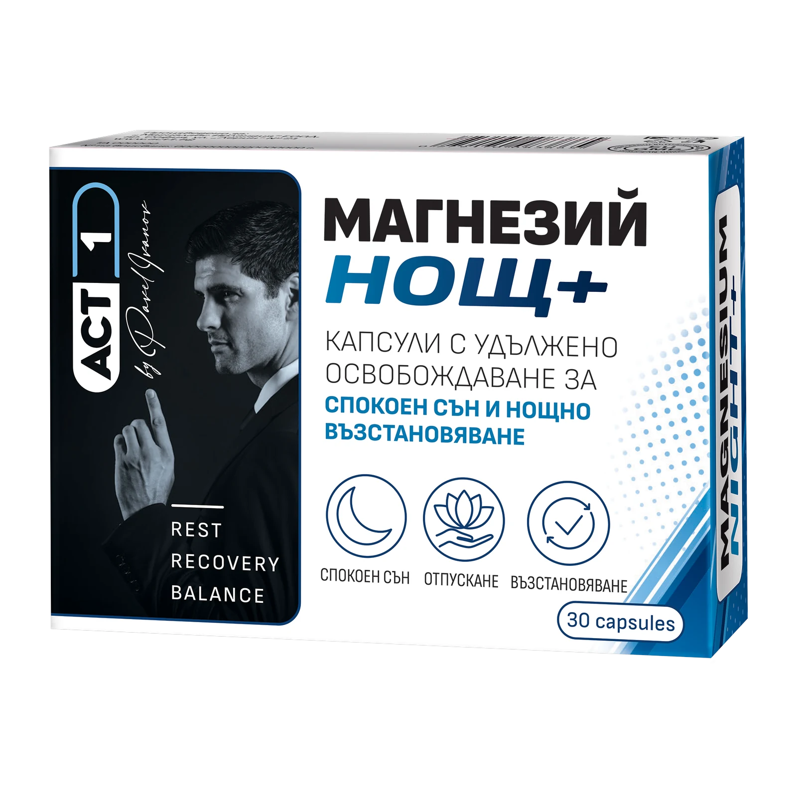Магнезий Нощ+ на ACT1 by Pavel Ivanov — кутия с 30 капсули с удължено освобождаване