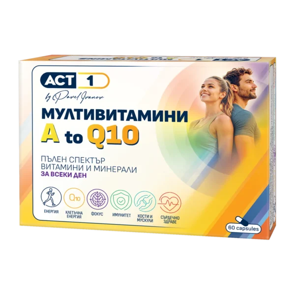 Мултивитамини A to Q10 на ACT1 by Pavel Ivanov — кутия с 60 капсули