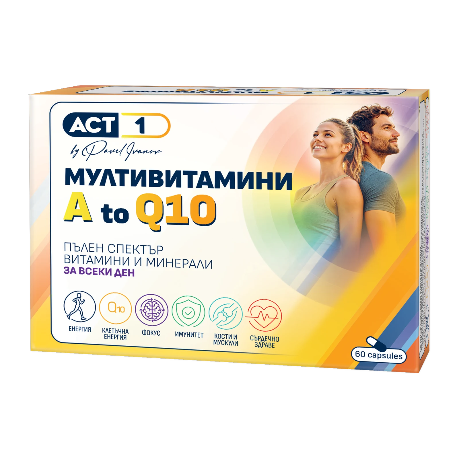 Мултивитамини A to Q10 на ACT1 by Pavel Ivanov — кутия с 60 капсули